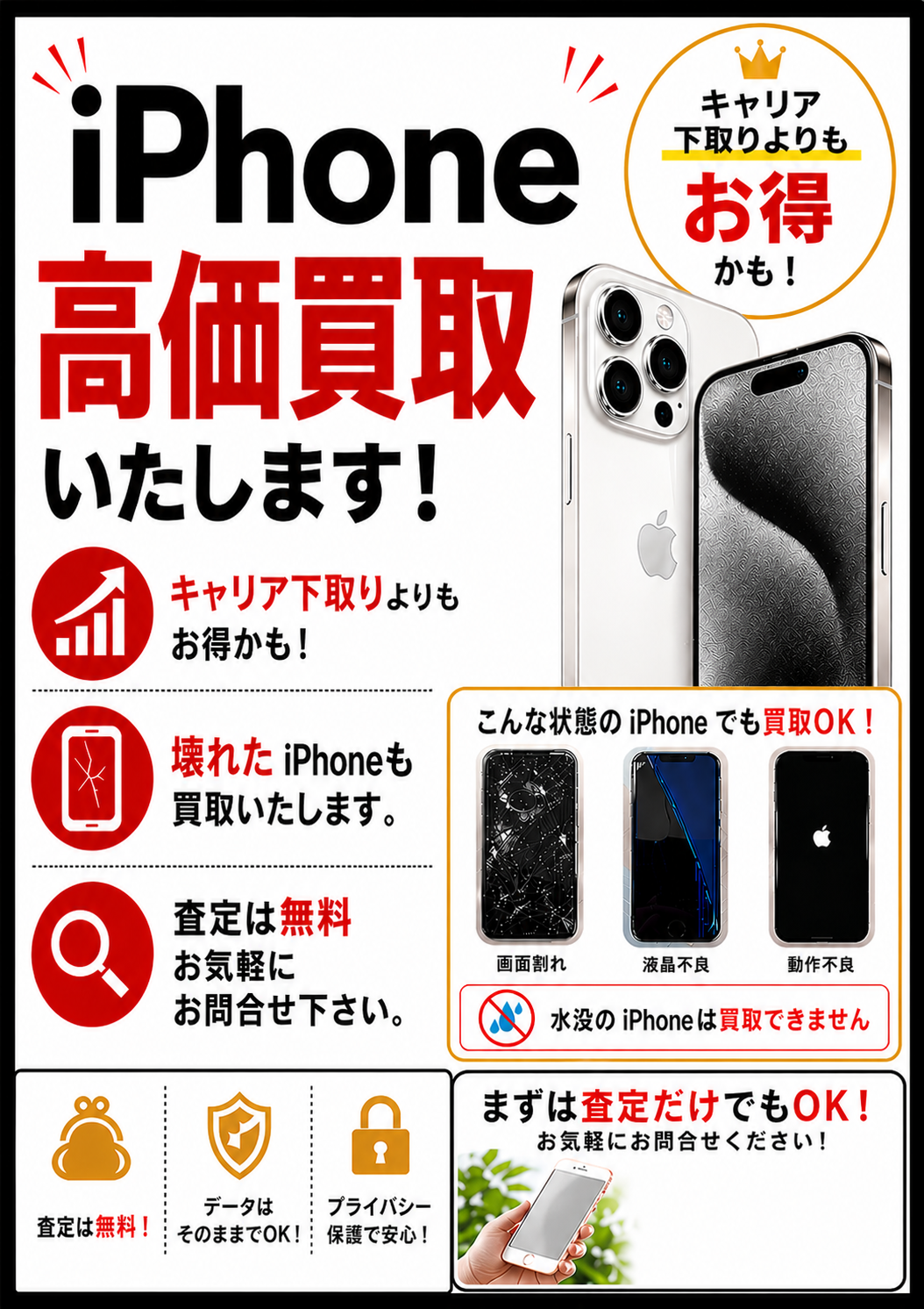 ＊送料無料＊ スマホ 画面割れ 修理 真空貼合器 iPhone Galaxy他 Galaxy Z Flip 5】データそのまま画面交換修理 ブラックアウト 操作